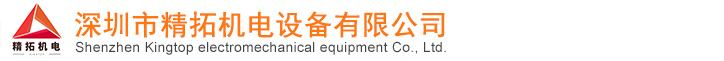 Shenzhen Kingtop electromechanical equipment Co., Ltd.,